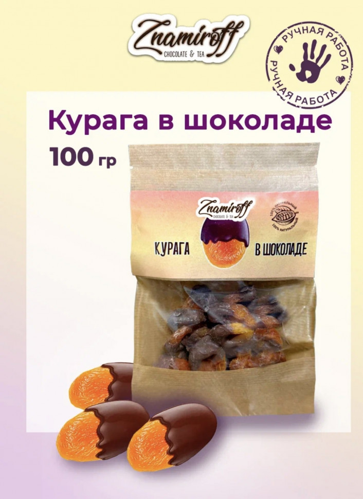    Курага в шоколаде, 100г в Элисте