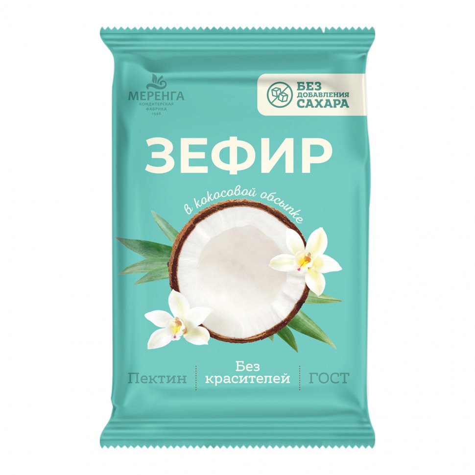  Меренга Зефир без сахара, 120г  в Элисте