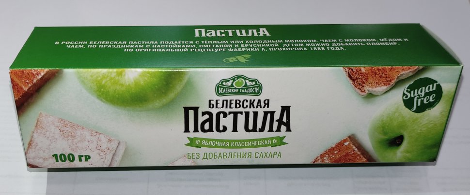  Пастила 100г диетическая белевская  НОВЫЙ ФОРМАТ(2шт по 50г)   в Элисте