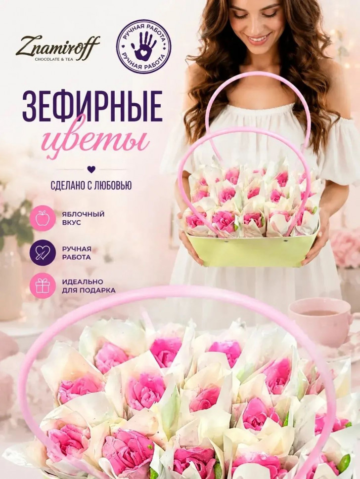    Сумка-корзинка с зефирными цветами 280г, Размер XL розовые бутоны  в Элисте
