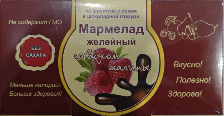  Мармелад в шоколаде "Малина" 120г в Элисте