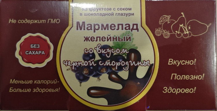  Мармелад в шоколаде "Чёрная смородина" 120г в Элисте
