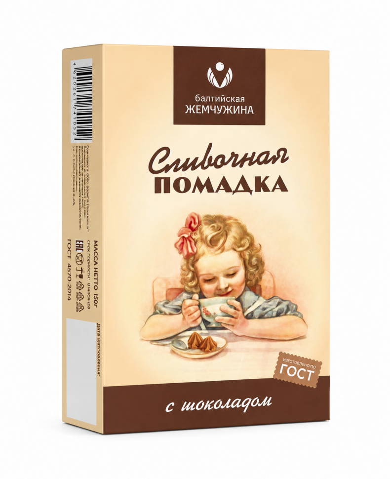  Балтийская жемчужина. Помадка с ШОКОЛАДОМ, 150г в Элисте