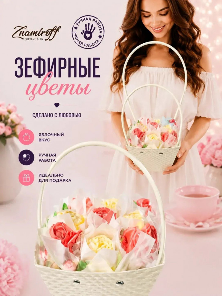    Сумка-корзинка с зефирными цветами 150г, Размер М красно-жёлтые бутоны  в Элисте