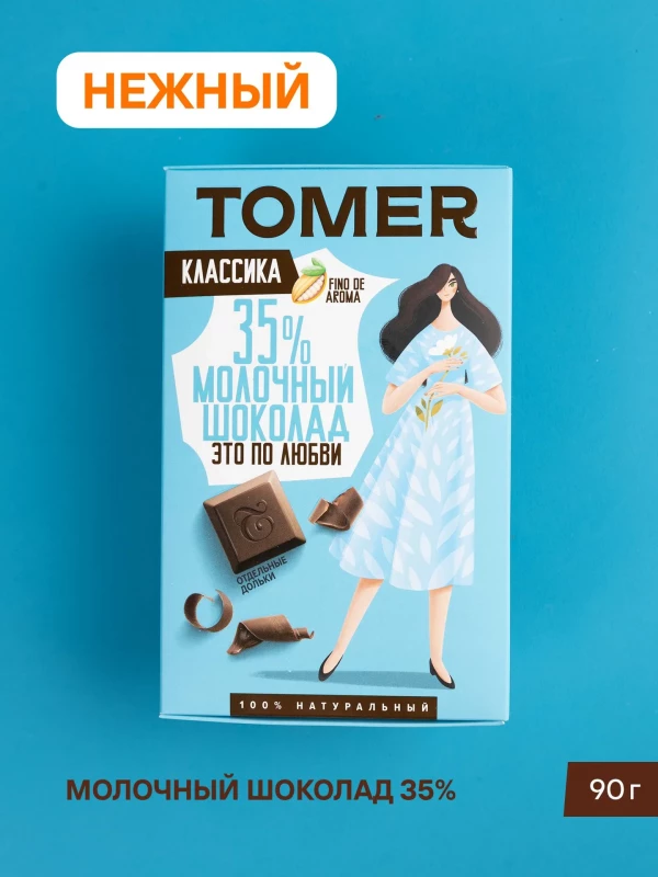 №1 Фабрика Томер  Молочный шоколад классический 35%, 90г в Элисте